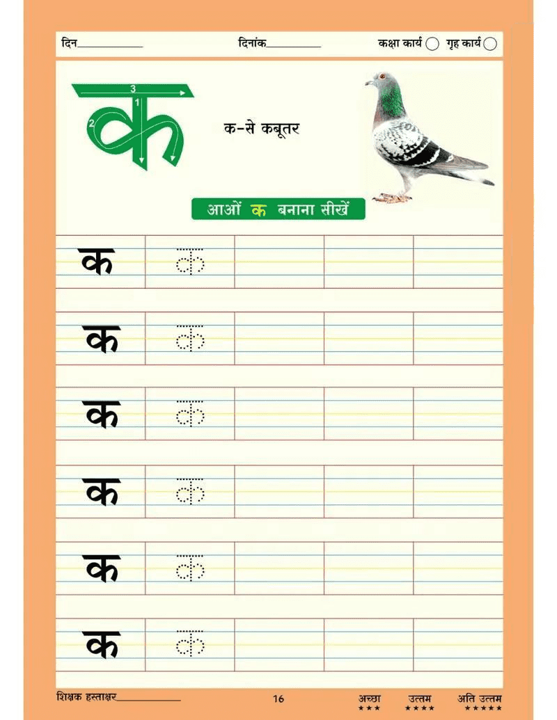 Sight words worksheet
